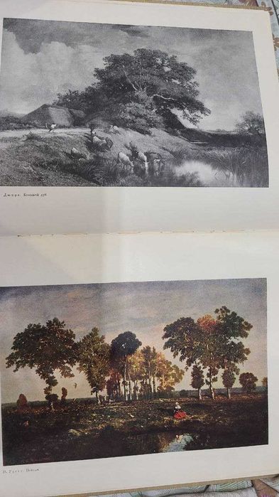 Французская живопись XIX века