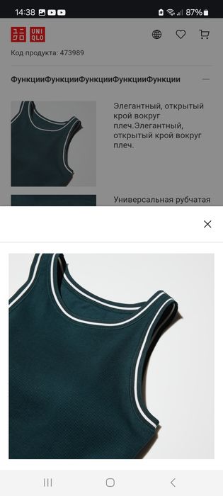 Женский топ, майка Uniqlo