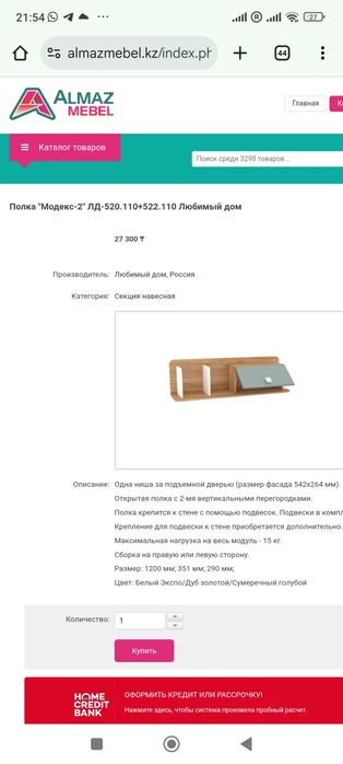 Мебель для мальчика