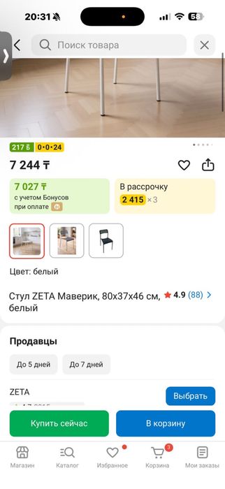 Продам 8 стульев белые