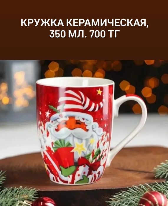 Кружки на новый год