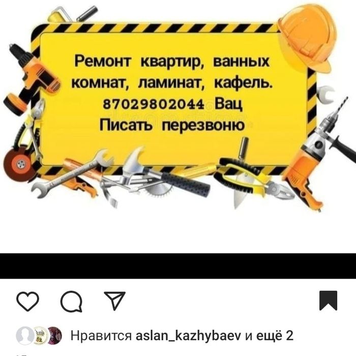 Ремонт ванных комнат и квартир