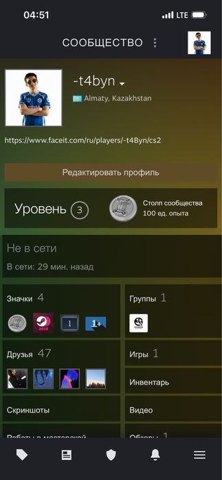 Faceit 2580 эло продам