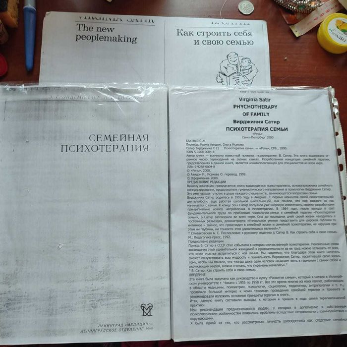 Сборник книг по семейной терапии для студентов ВУЗов и психологов