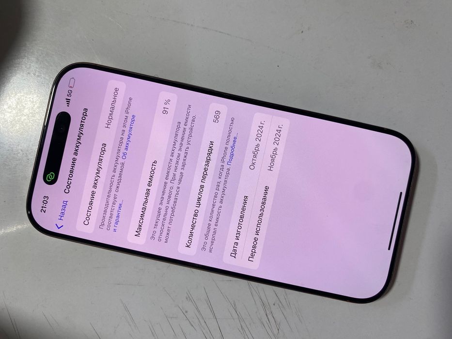 IPhone 16pro 1жыл гарантия