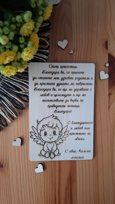 Персонализирани картички юбилей, сватба