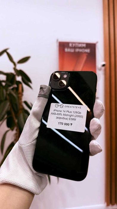 iPhone 14 Plus 128Gb с ГАРАНТИЕЙ!