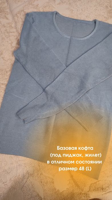 Б/у вещи, в отличном состоянии - своё