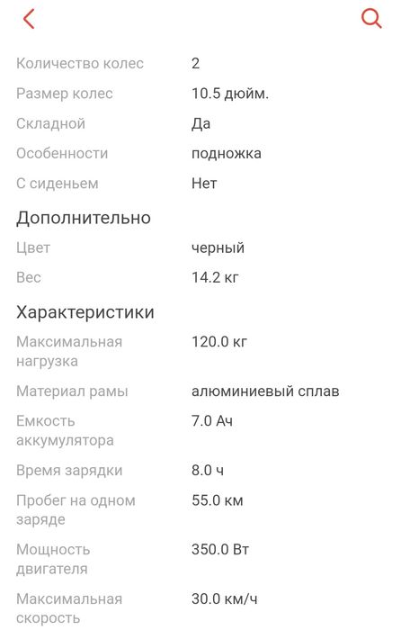 Электросамокат Neoline t 28