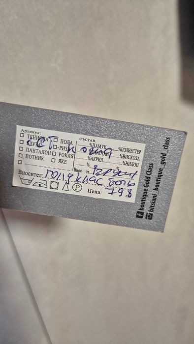 Късо вталено яке от естествена кожа