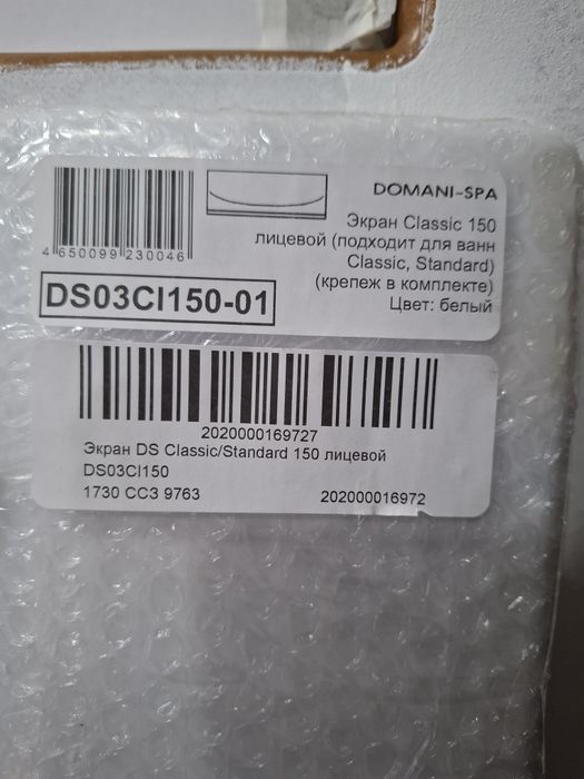 Продам экран для ванны новый