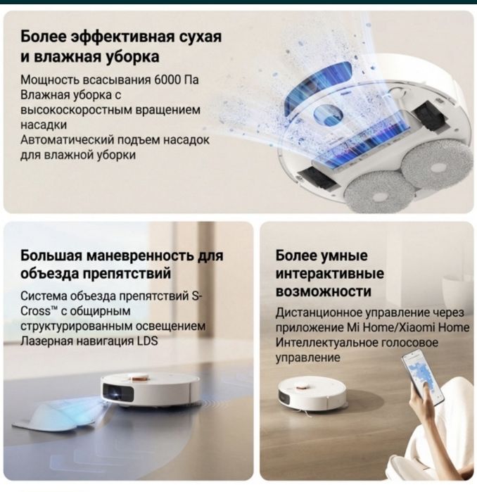 Xiaomi Robot Vacuum X20+ | Робот Пылесос