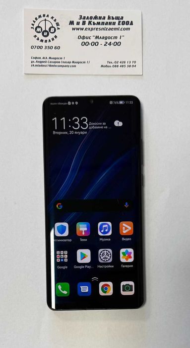 Huawei P30 Pro 256/8GB