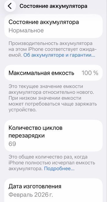 Iphone 17 green. ИДЕАЛ