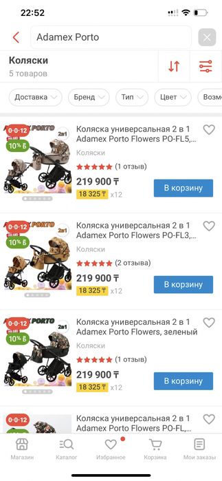 Детская коляска