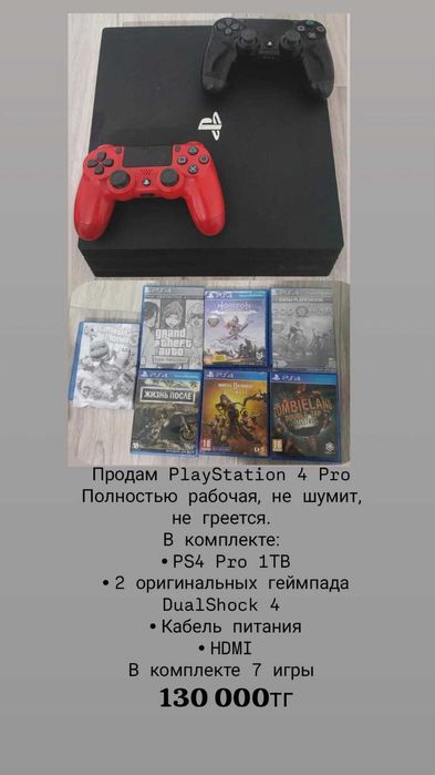 Плестейшн 4 про Playstation 4pro