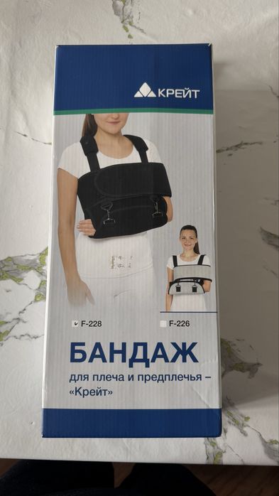 Бандаж для плеча и предплечья “Крейт”