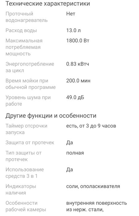 Продам новую не использованную посудамойку , есть пару пятен