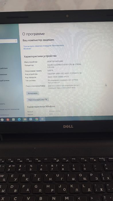 Продается ноутбук  Dell