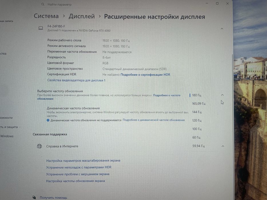 Монитор от Aiwa 180hz