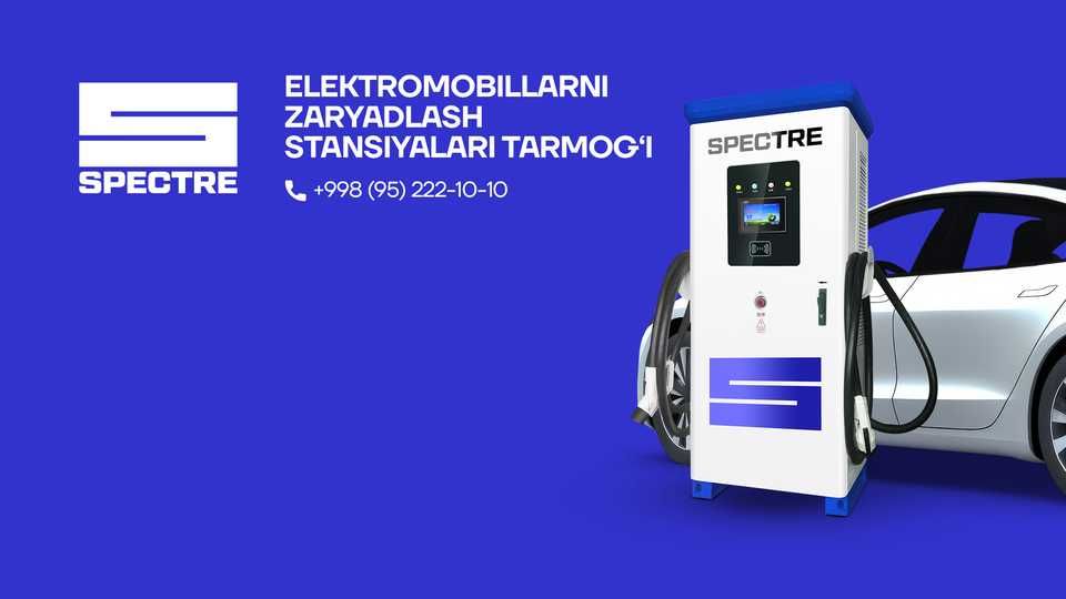 Готовый бизнес: сеть зарядных станций Spectre Energy