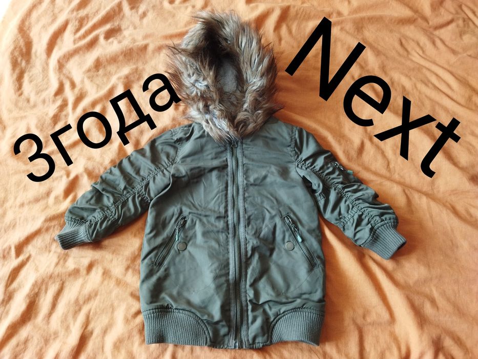 NEXT куртка для Мальчика,3годика.Куртка для девочки,2года, Next