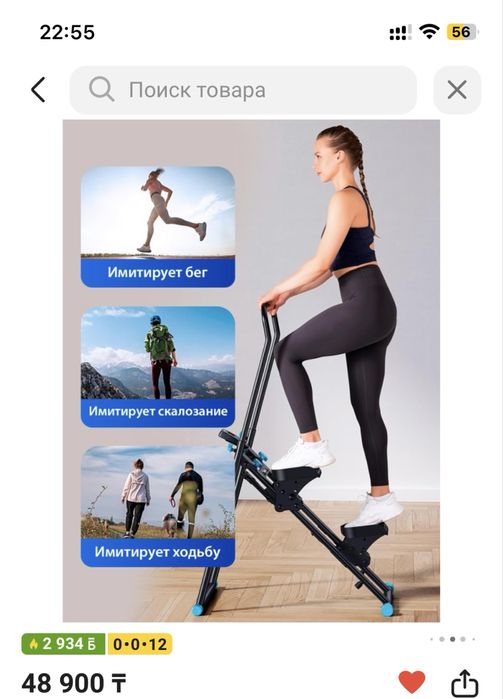 продам степпер batter