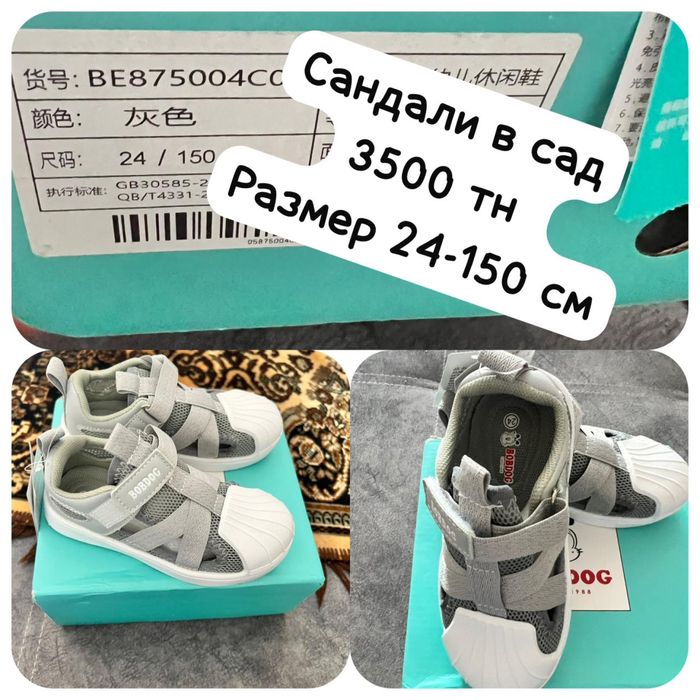 Сандали для садика