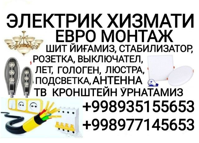 Elektrik xizmati sifatli