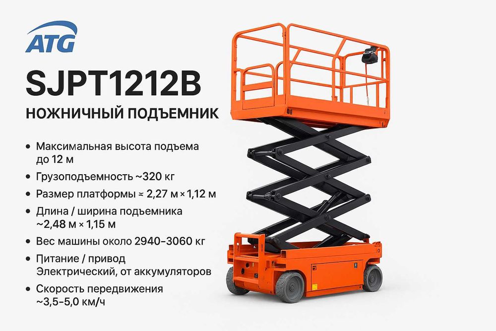 Подьемники ножничные Ассортимент моделей в наличии