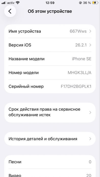 Iphone Se128гб айфон се 128 гб 2021 ориг адаптер зарядка подарко