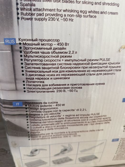 Кухонный комбайн