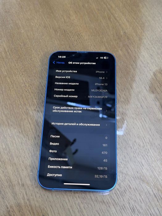 Айфон 13, 128гб.