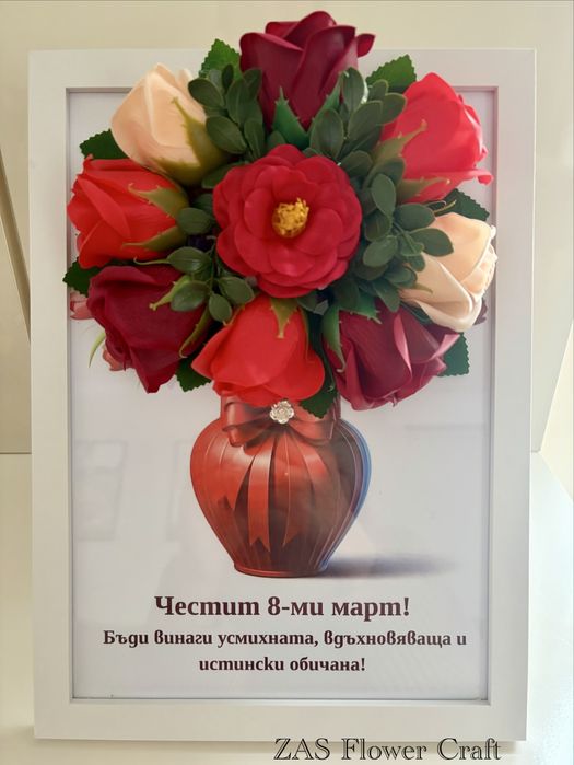 3Д рамки със сапунени цветя А4/21/29см