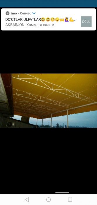 Баннер навес закрит банер бассен Banner baner basen сетка маскитний се