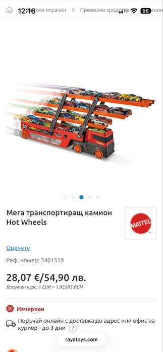 Hot wheels писта, гараж
