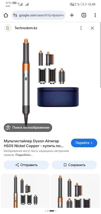 Продам Dyson стайлер