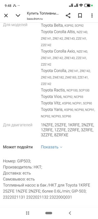 Бензонасос GIP 503