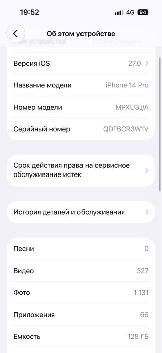 Продается 14 про