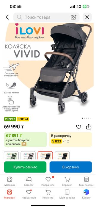 Продам коляску в отличном состоянии
