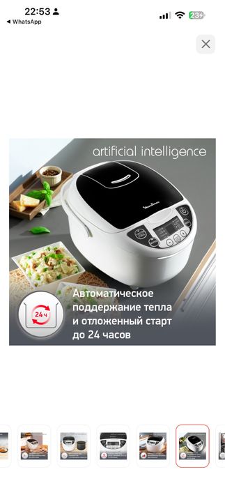 Мультиварка мулинекс