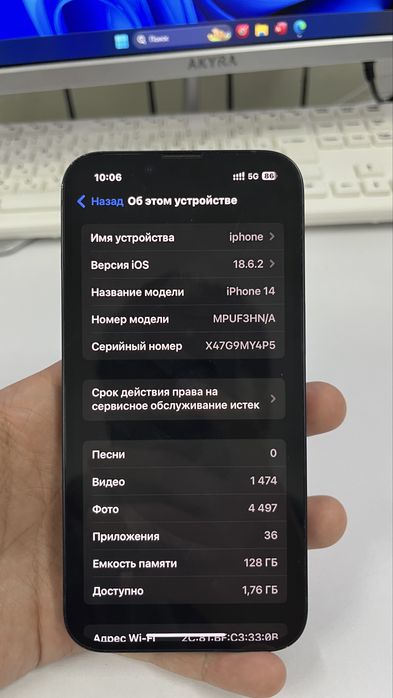 Iphone 14 85% в отличном состояние
