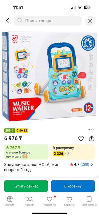 Ходунки для малышей