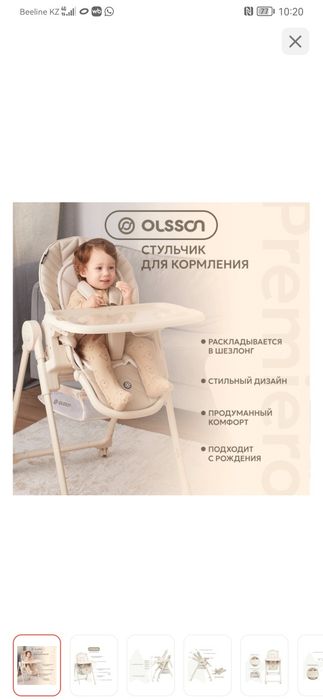 Продам детский стул для кормления