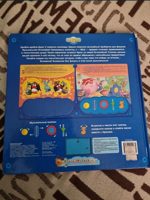 Музыкальная исчезайка