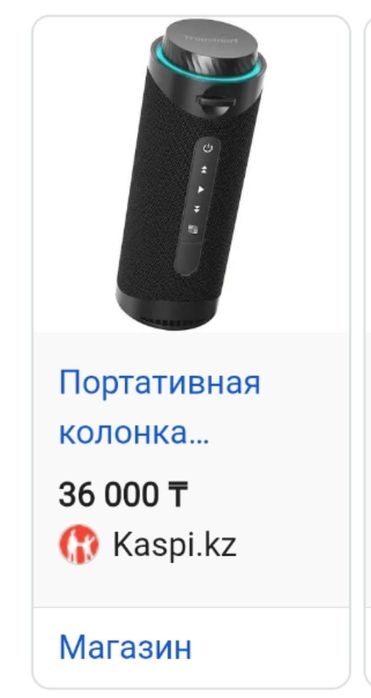 Портативная колонка