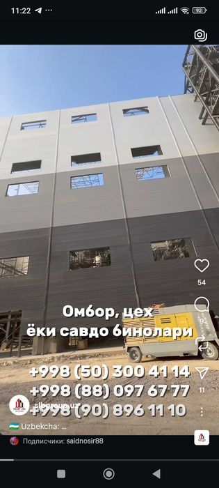 Сэндвич панел |Сендвич панел| Sendvich panel | Сендвич панел ишлаб чик