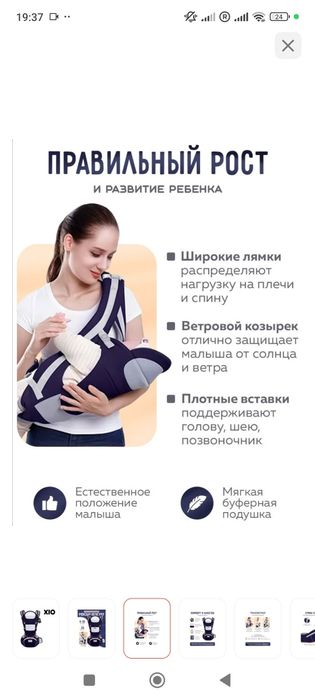 Продам эргорюкзак