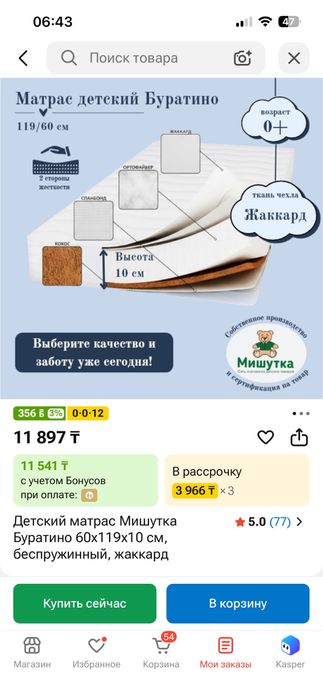 Продам детскую кроватку