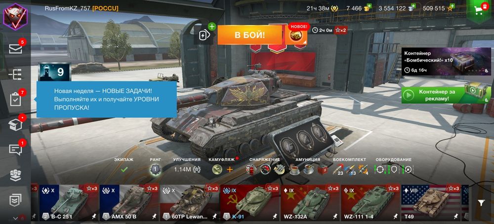 Аккаунт блитц танки